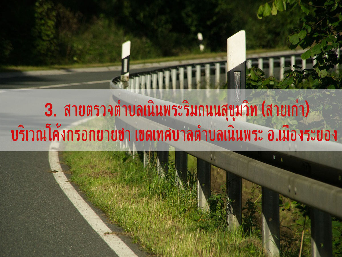 โค้งอันตราย